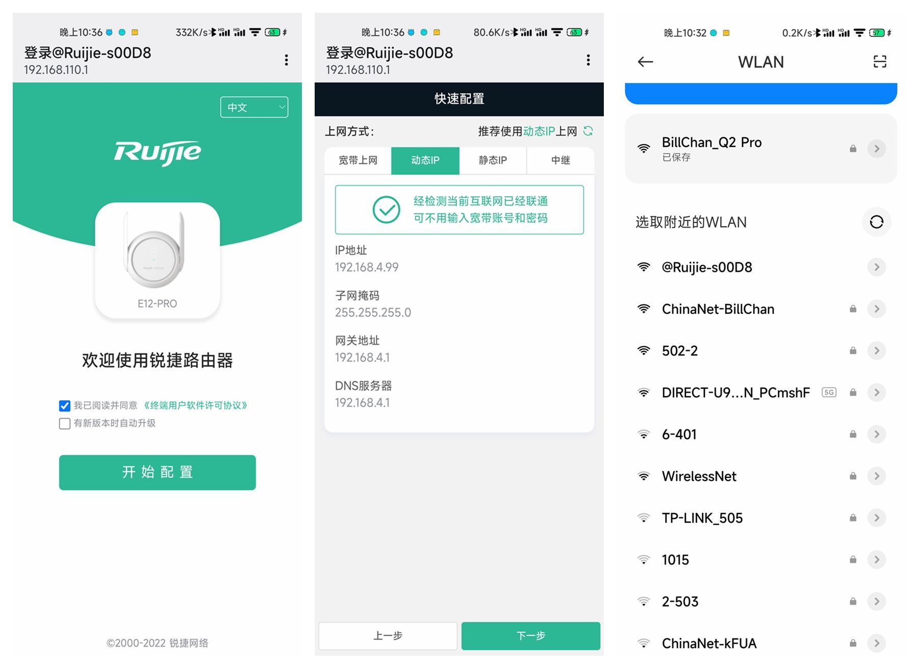 锐捷全屋wifi有线mesh组网,全屋wifi放大器排行