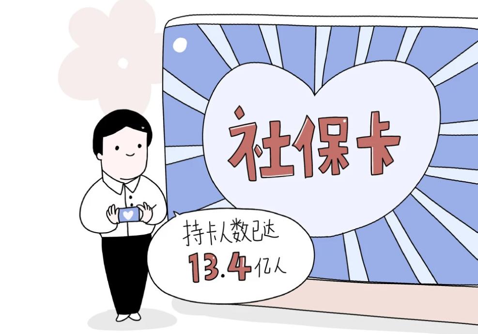 社保卡怎么申请在手机上补换,如何在线补换社保卡