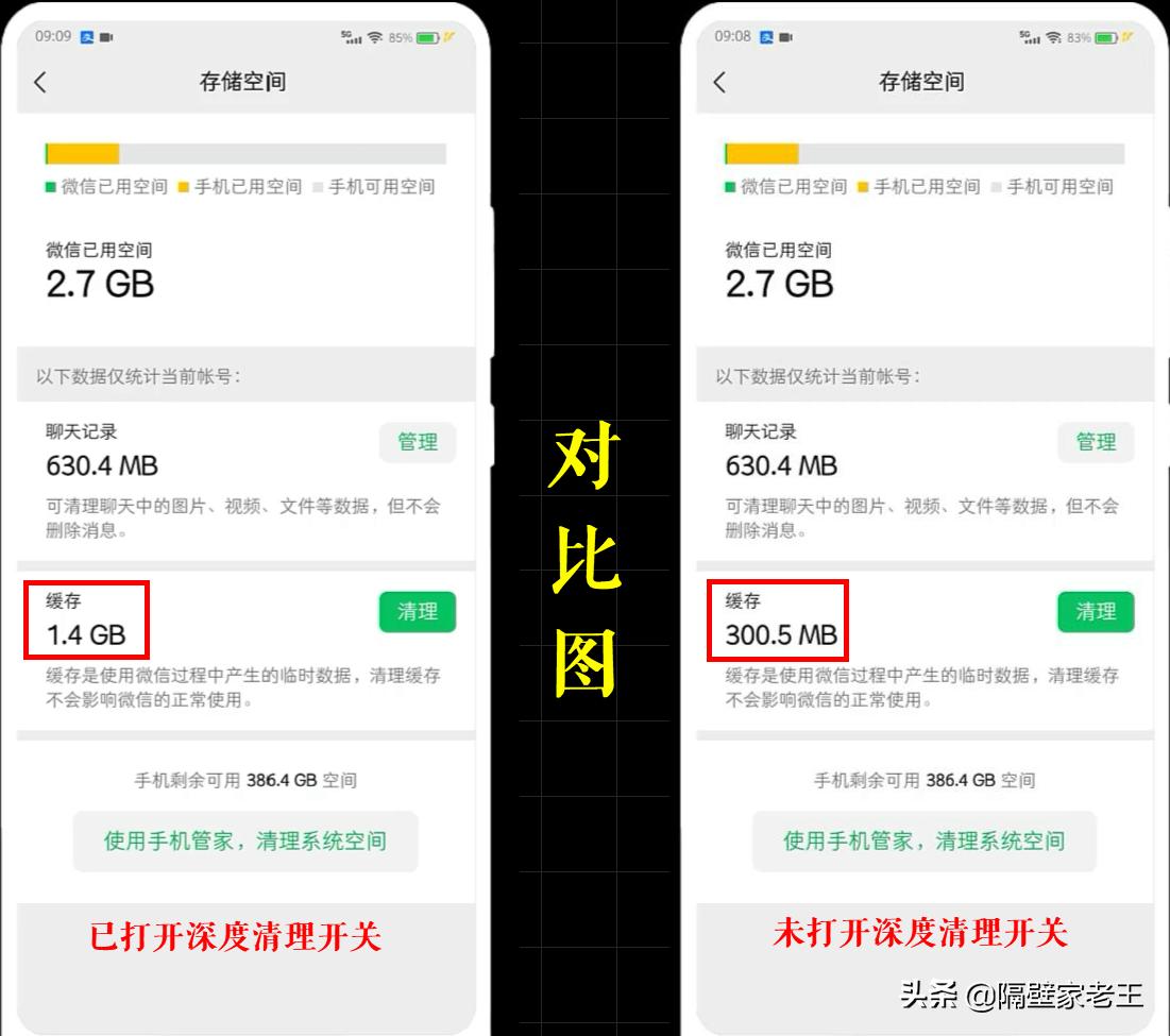 微信空间清理后还是占用很大空间,微信清理空间的聊天记录如何恢复