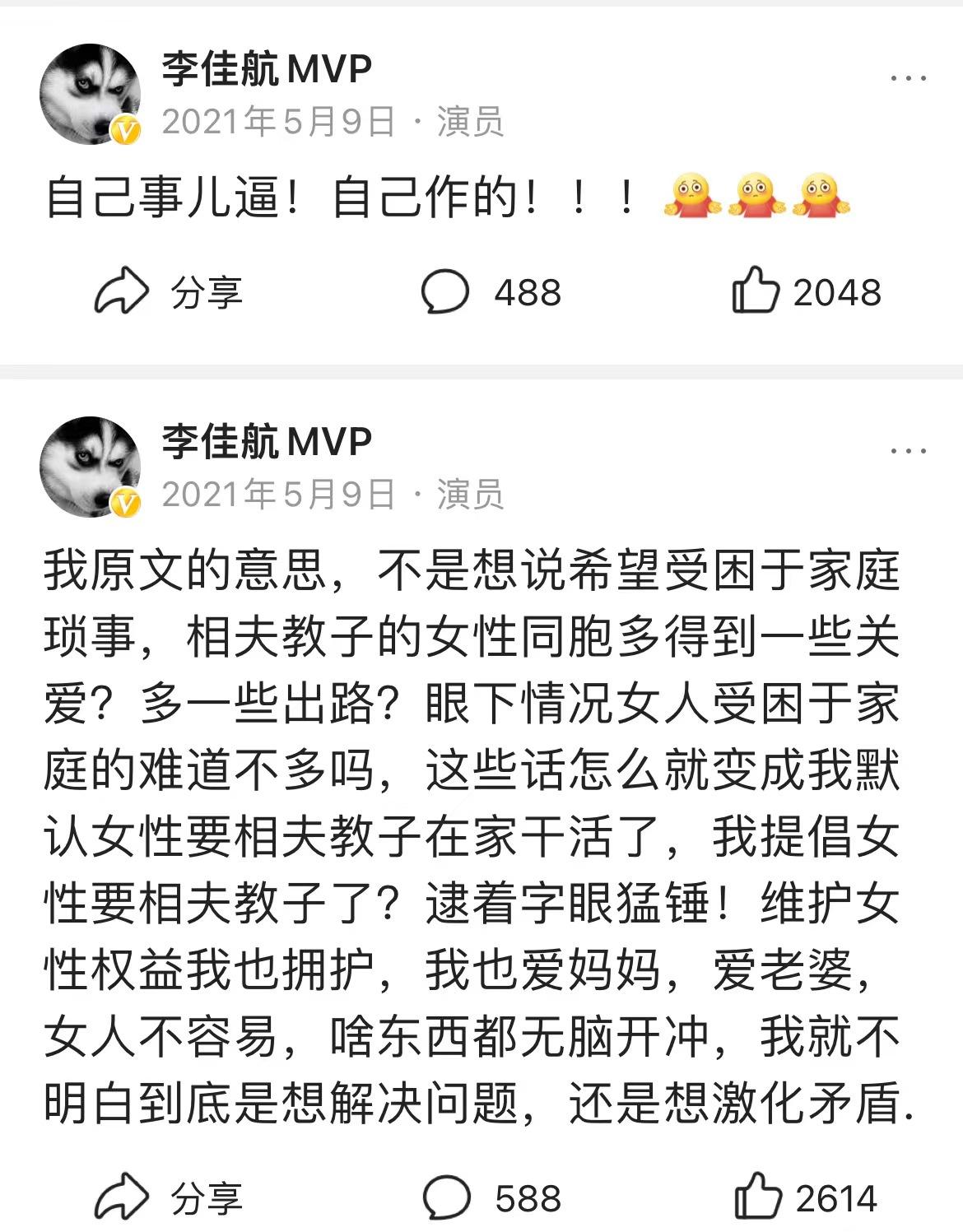李佳航直播谈国足,李佳航男足