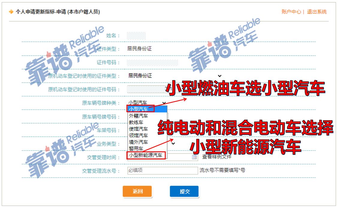 深圳市更新指标要什么条件,深圳市车牌指标更新申请