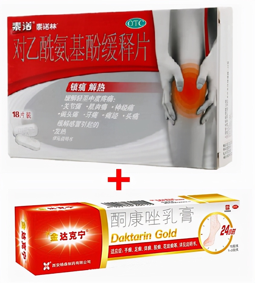 金蛇本草冒充泰国货，本质还是金达克宁