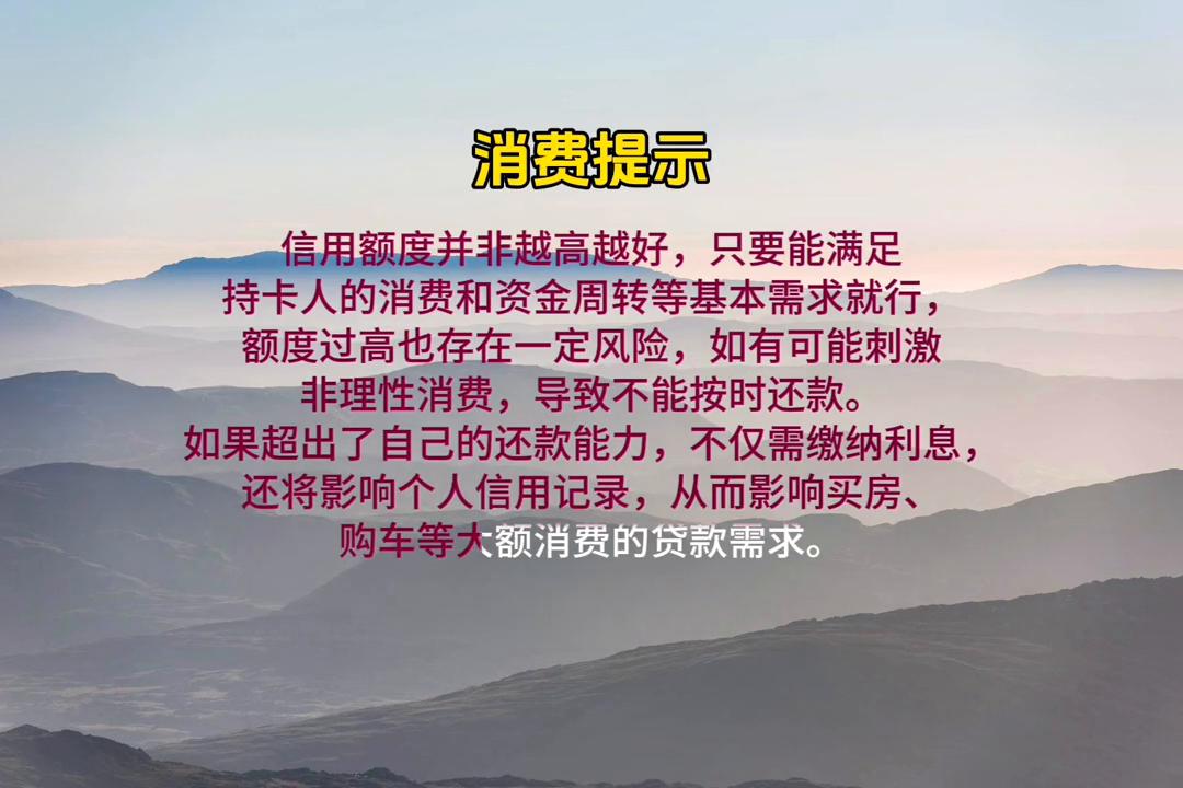 合理使用信用卡的消费提示,信用卡消费注意事项