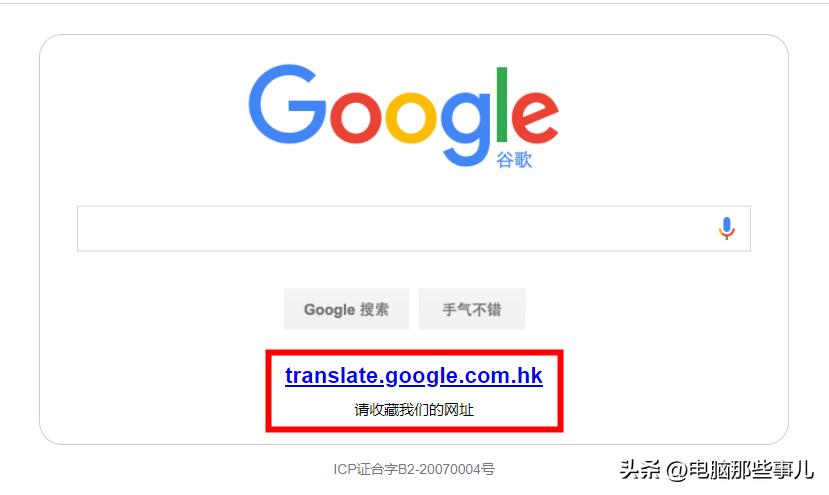 谷歌翻译退出中国会怎么样,谷歌翻译自动退出