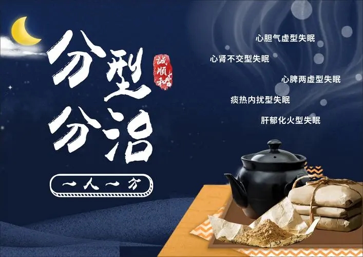 中医认为睡眠比较浅是什么原因,中医辨证睡觉浅是什么原因