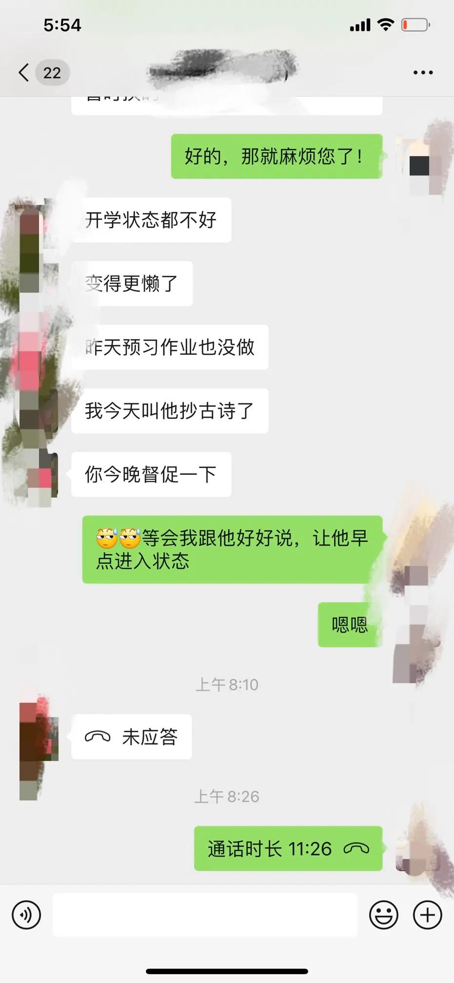 开学被叫家长怎么跟老师说,开学第一周就被叫家长