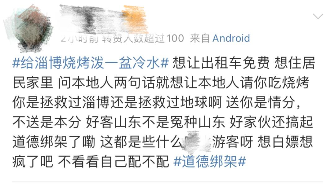 山东淄博为何能火出圈,为什么山东淄博会火出圈