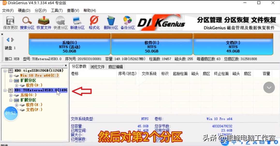 如何用diskgenius恢复硬盘分区,diskgenius固态硬盘创建分区