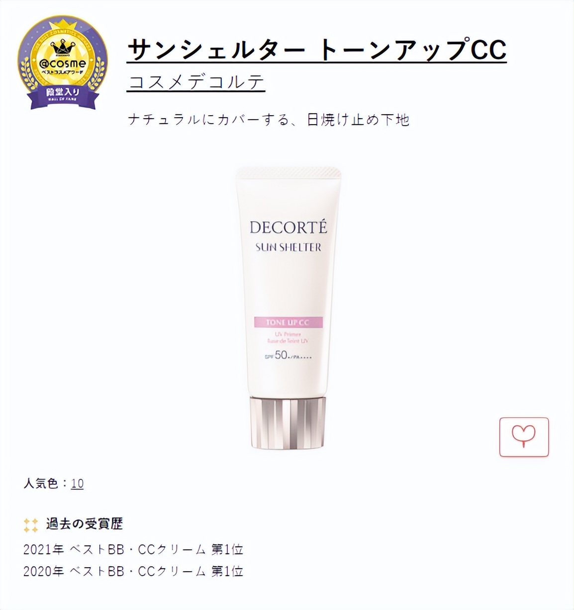 2020年cosme大赏完整名单,cosme大赏2020下半年平价产品