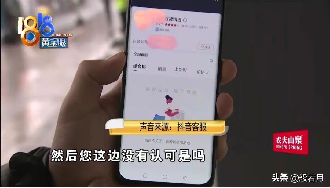 800多块买到15件“真金白银”，猫腻都在文字游戏里