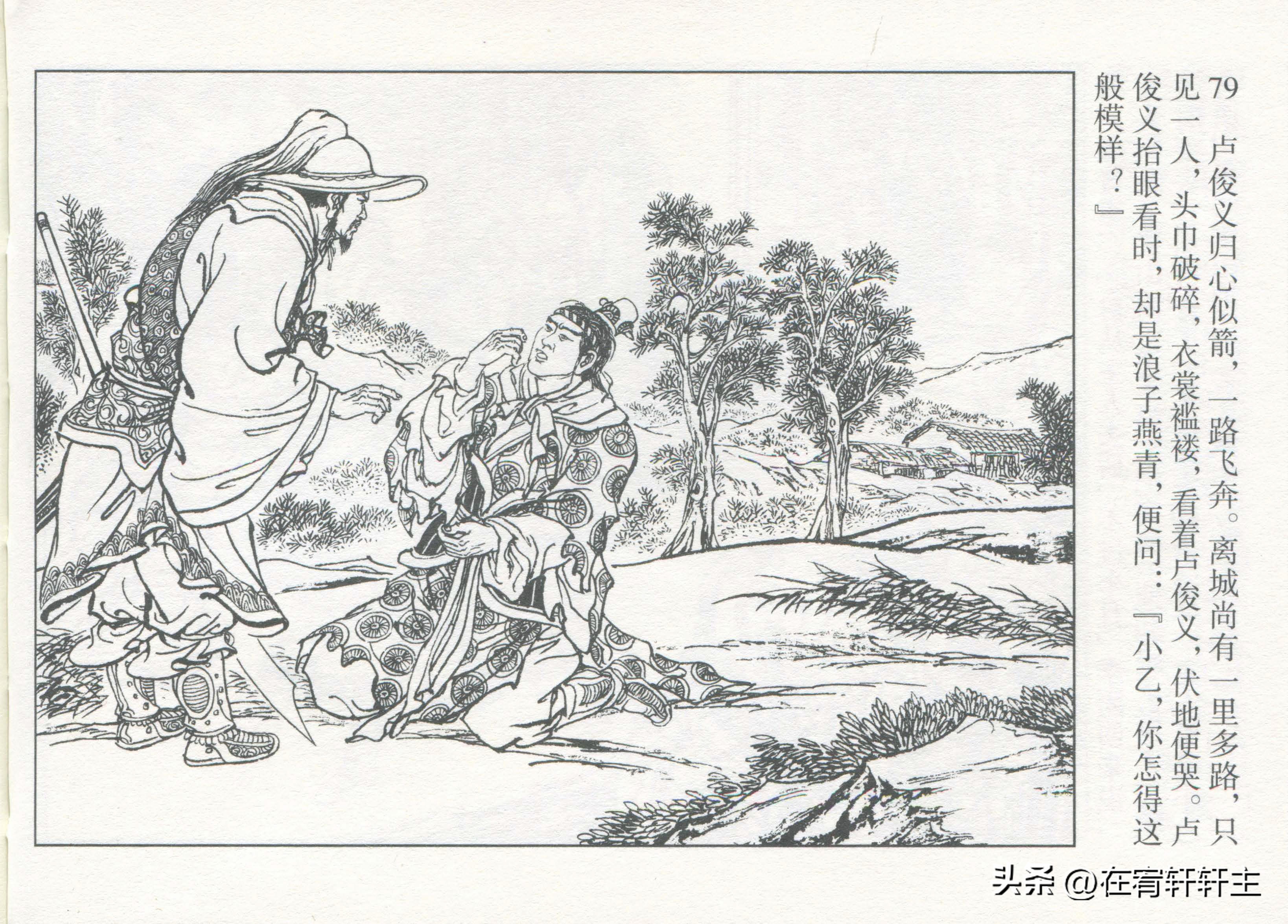 连环画水浒传王万春绘全套,三十六计连环画32册