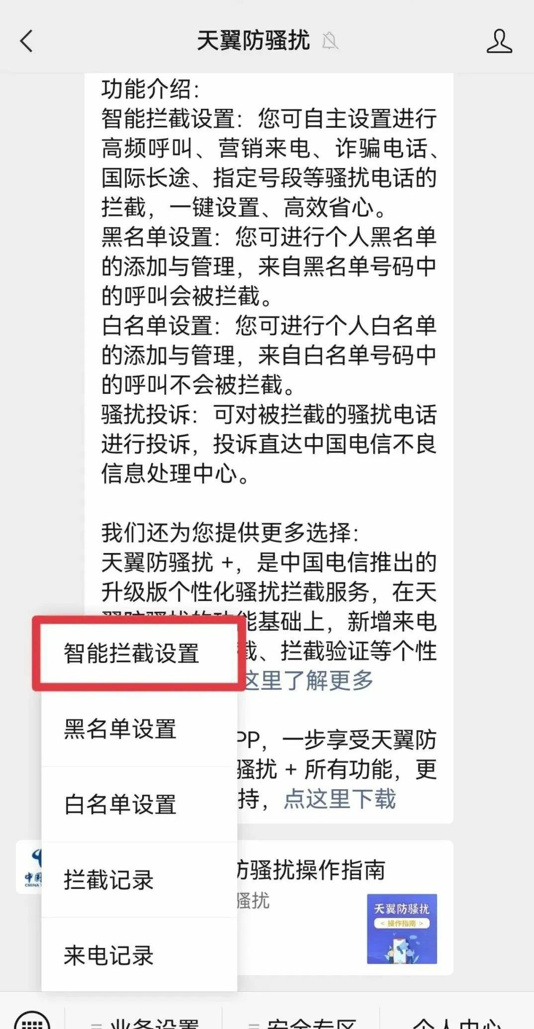 手机一定要关掉以下三个危险功能,及时关闭手机这三个功能