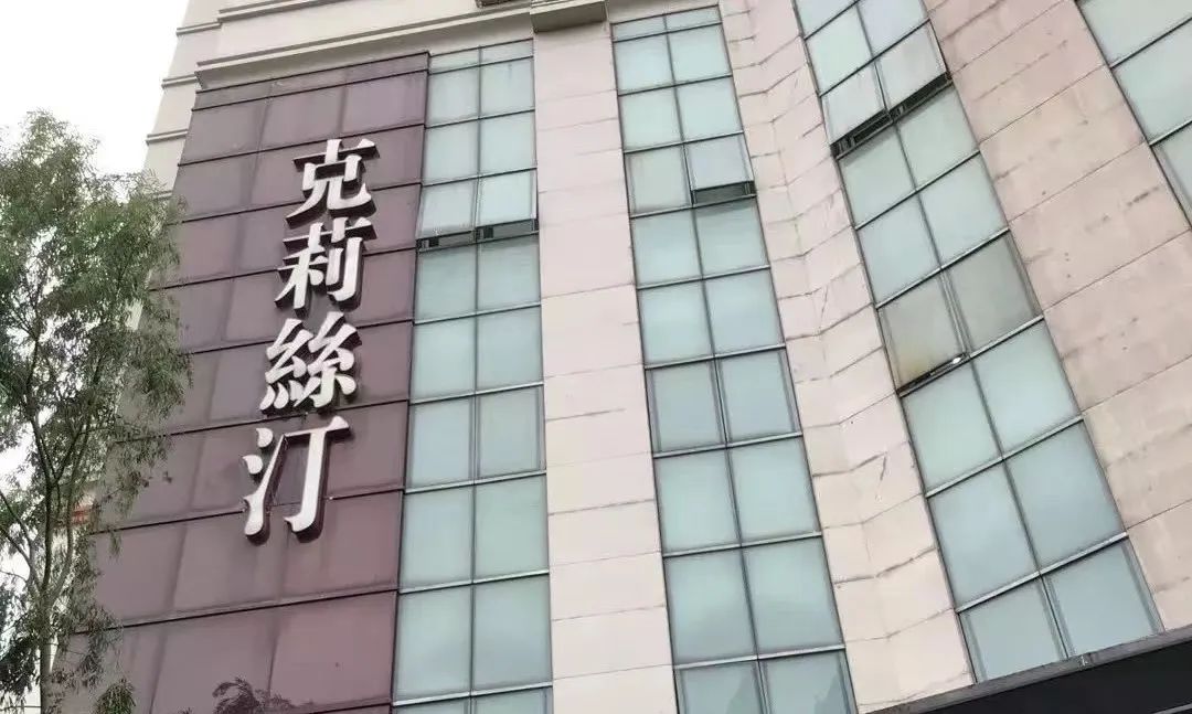 克莉丝汀烘焙业务,烘焙第一龙头克莉丝汀