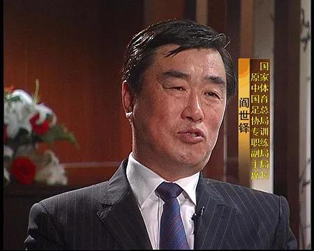 盘点中国五大成功足协主席：个个毒花丛中过，片叶不沾身