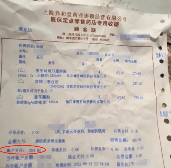 用小孩的医保给家长买药有影响,孩子开感冒药居民医保门诊报销吗