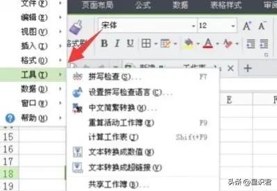 wps显示错误检查文档或驱动器权限,wps表格vlookup出现错误