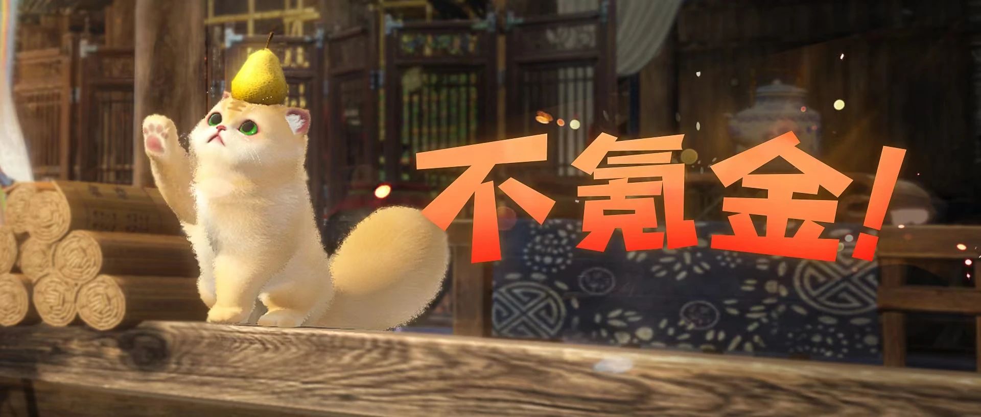 逆水寒手游正式定锤彻底不氪金,逆水寒手游零氪能玩到什么程度