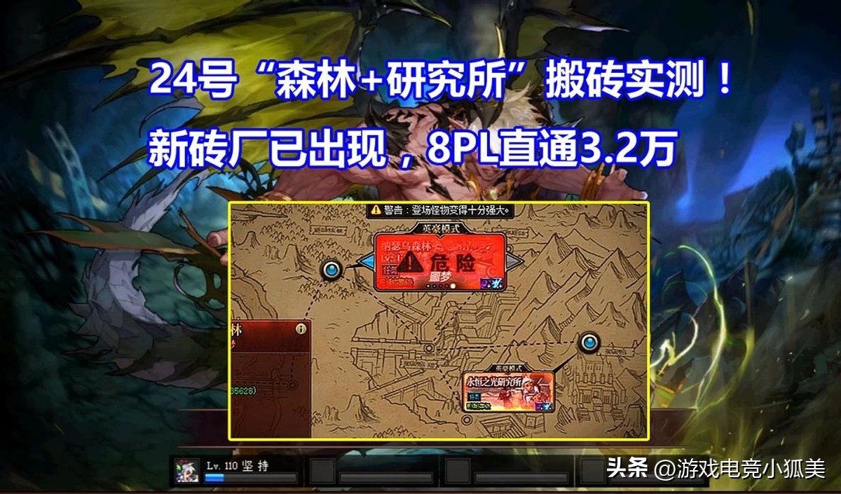 dnf搬砖刷森林还是研究所,dnf110级森林搬砖收益