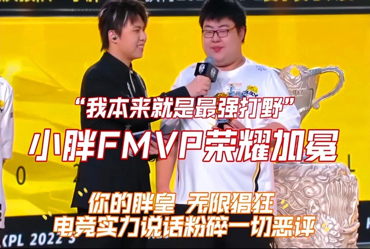 宫本一削就不行了？从第一打野到送龙高手，小胖吃了宝宝锁福利？