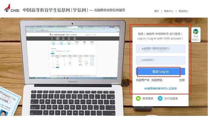 北京积分落户学信网学位认证操作,军队文职学信网学历学位认证应届