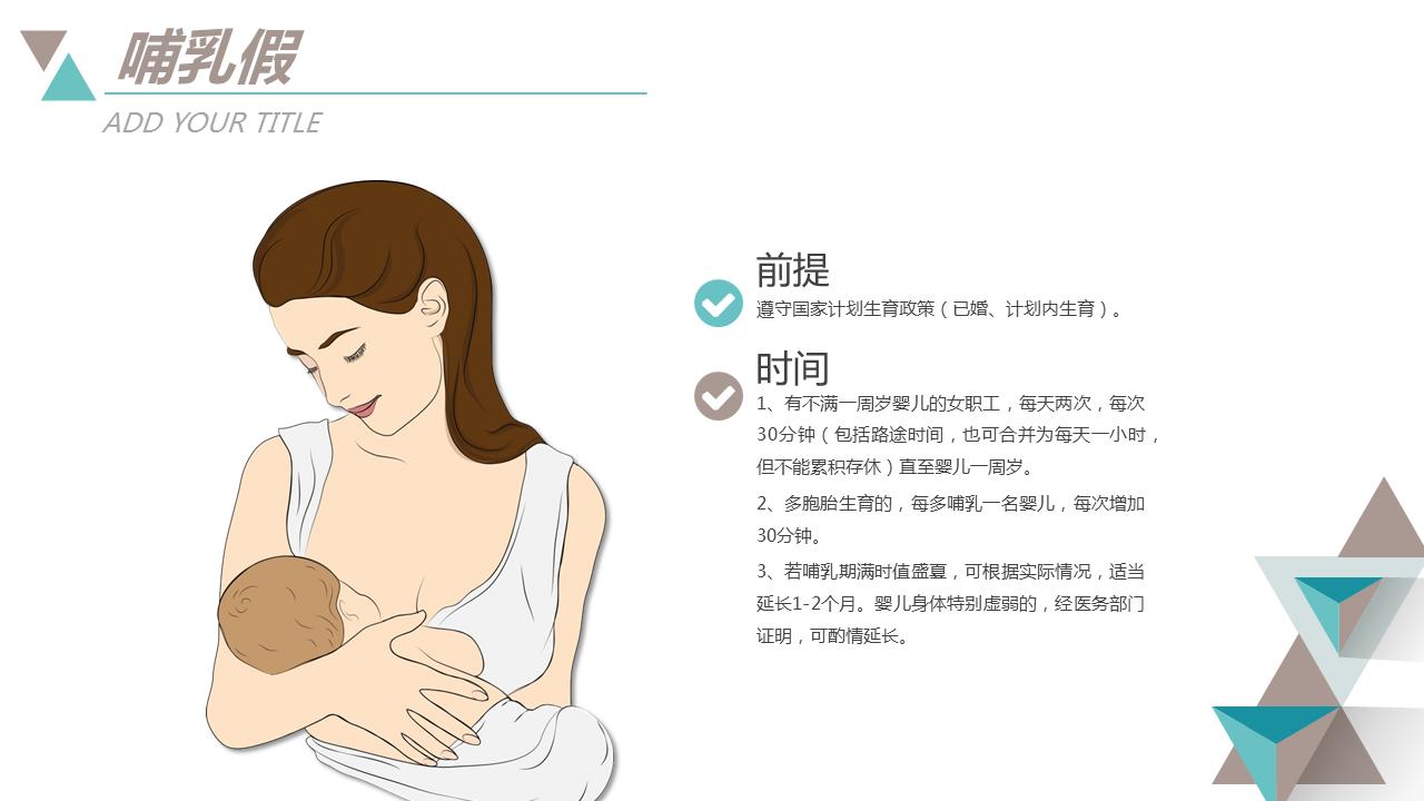 企业新员工入职培训ppt模板,企业员工入职前培训ppt模板