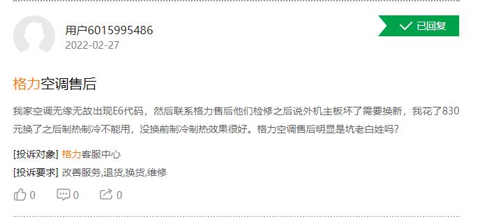 质量问题售后不解决咋办,质量问题要求售后退款