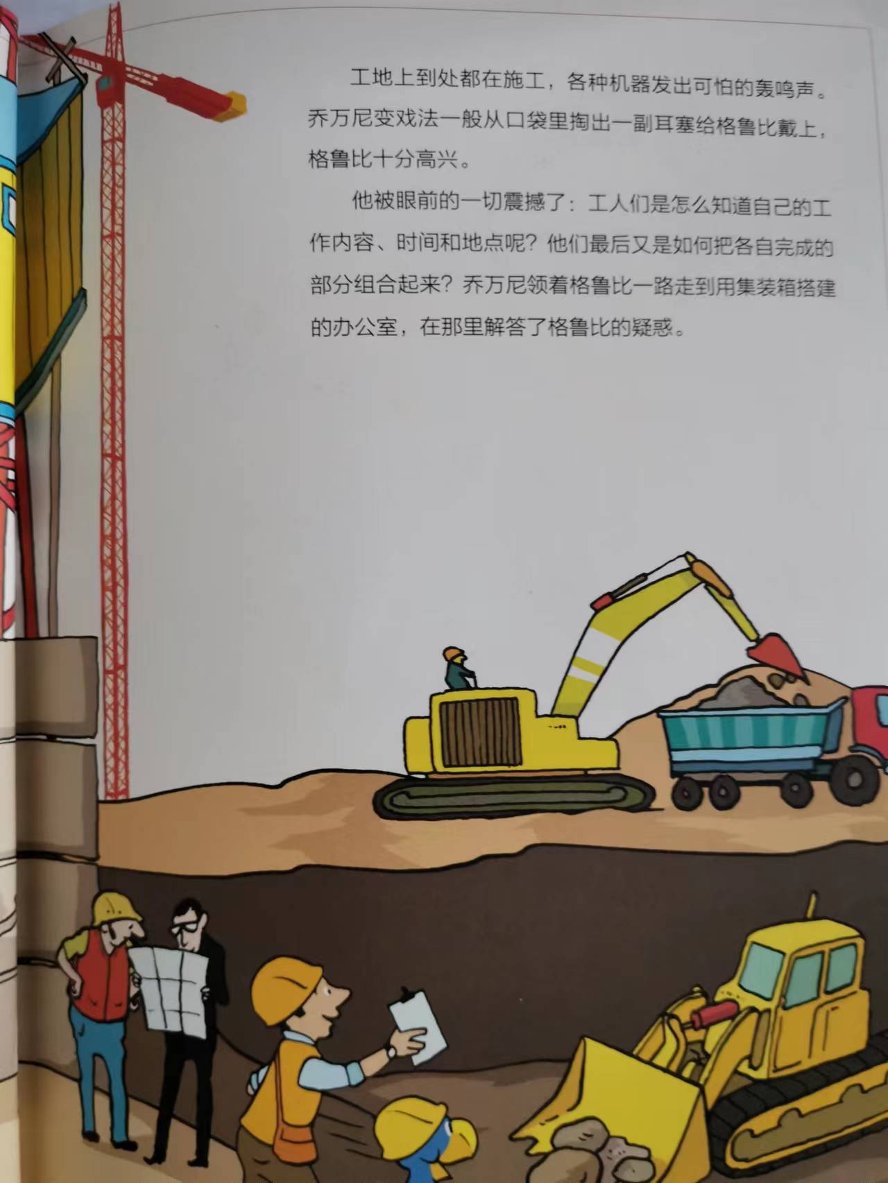 如何给小朋友讲建筑知识,给孩子讲讲建筑知识