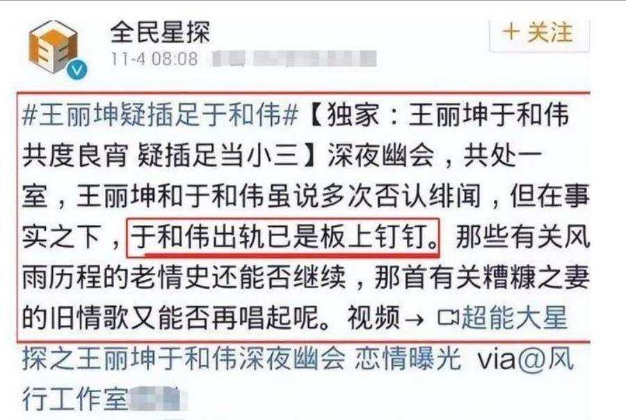 于和伟我一定娶你,著名演员于和伟现状