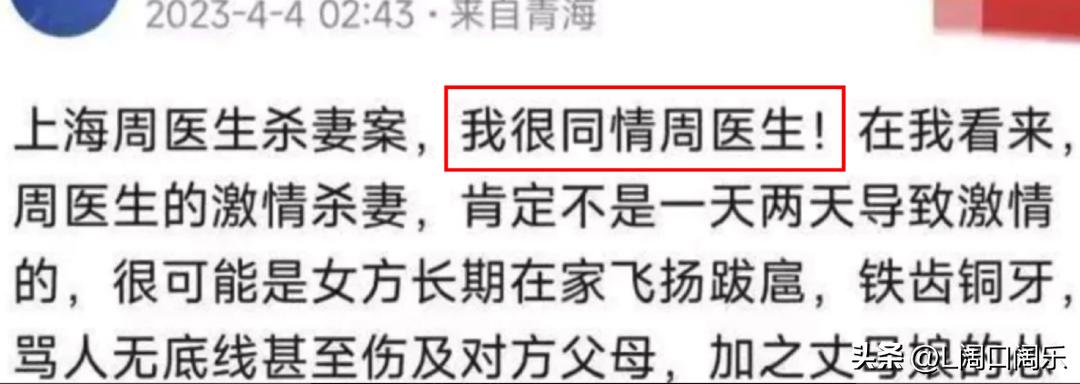 上海男子杀妻案,上海男子杀妻藏尸案