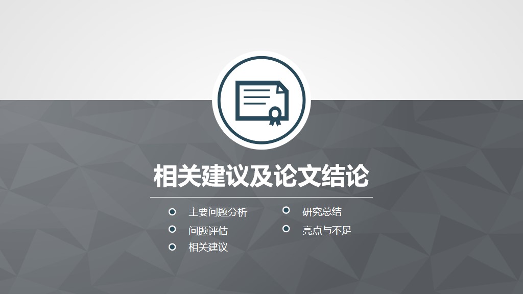 西南林业大学论文答辩ppt模板,研究生毕业答辩ppt模板免费