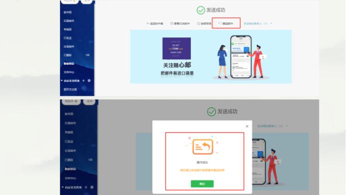 电子邮件发送后怎么撤回,发错了怎么撤回已经发送的邮件