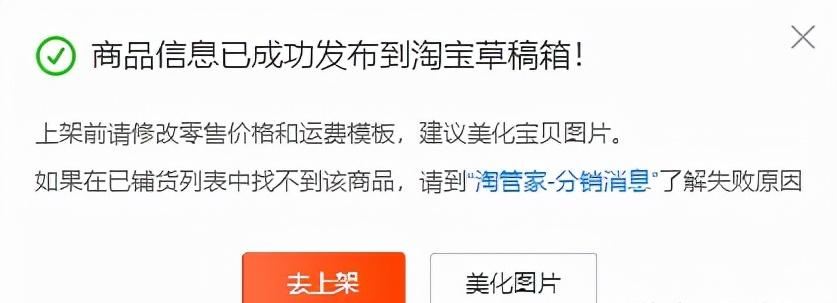淘宝无货源怎样一键带货,新手做淘宝无货源怎么做