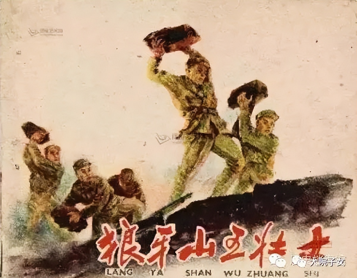 荣高晋|狼牙山——英雄的山