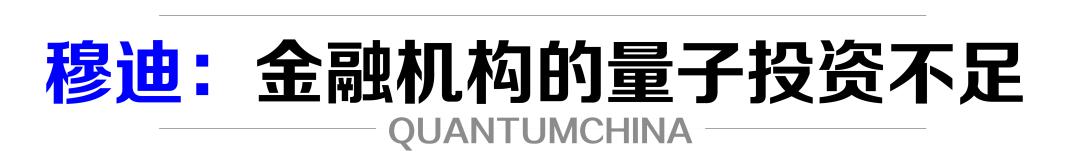 量子金融合法吗,量子金融发展前景