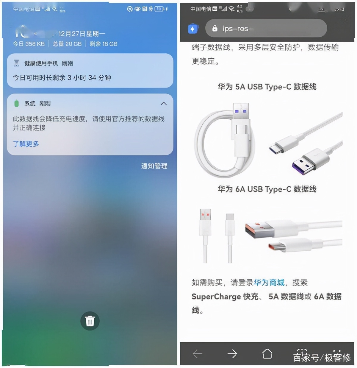华为充电到95以后特别慢,华为畅享10充电慢怎么办