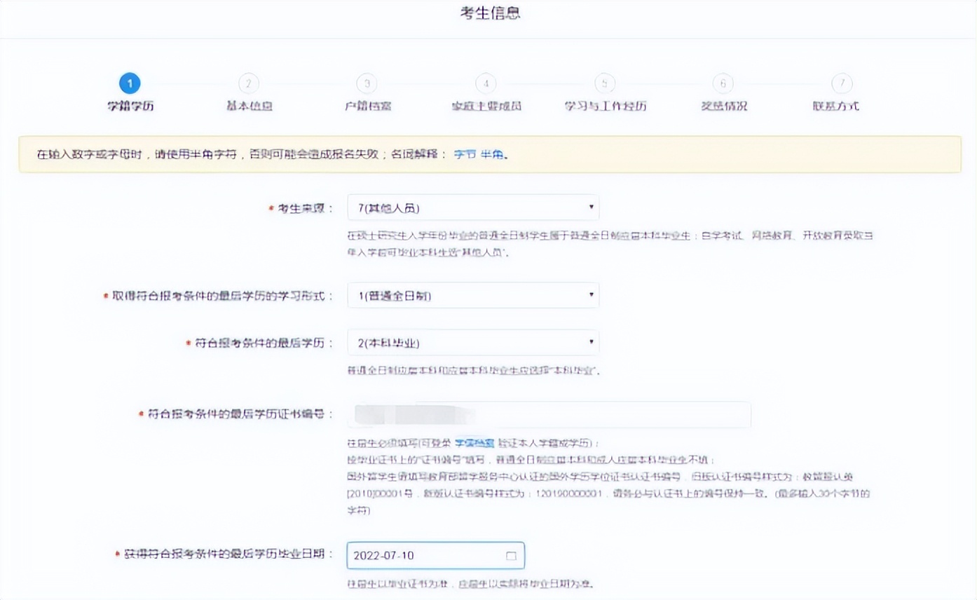 考研报名流程详细教程,考研专业攻略来啦