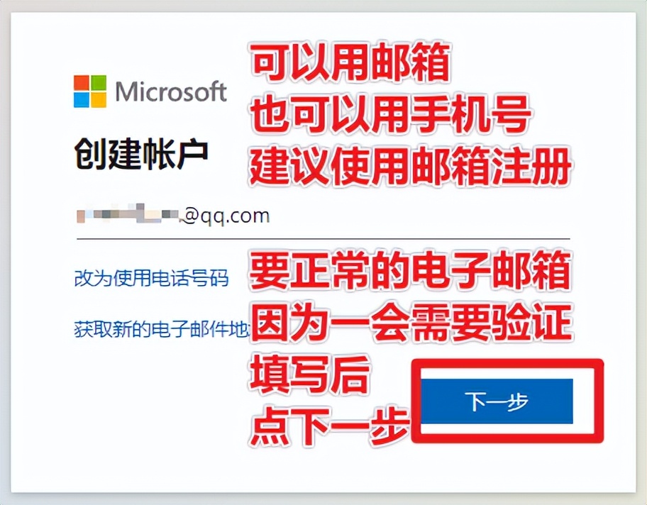 microsoft账户怎么注册电子邮件,新电脑microsoft账户怎么注册
