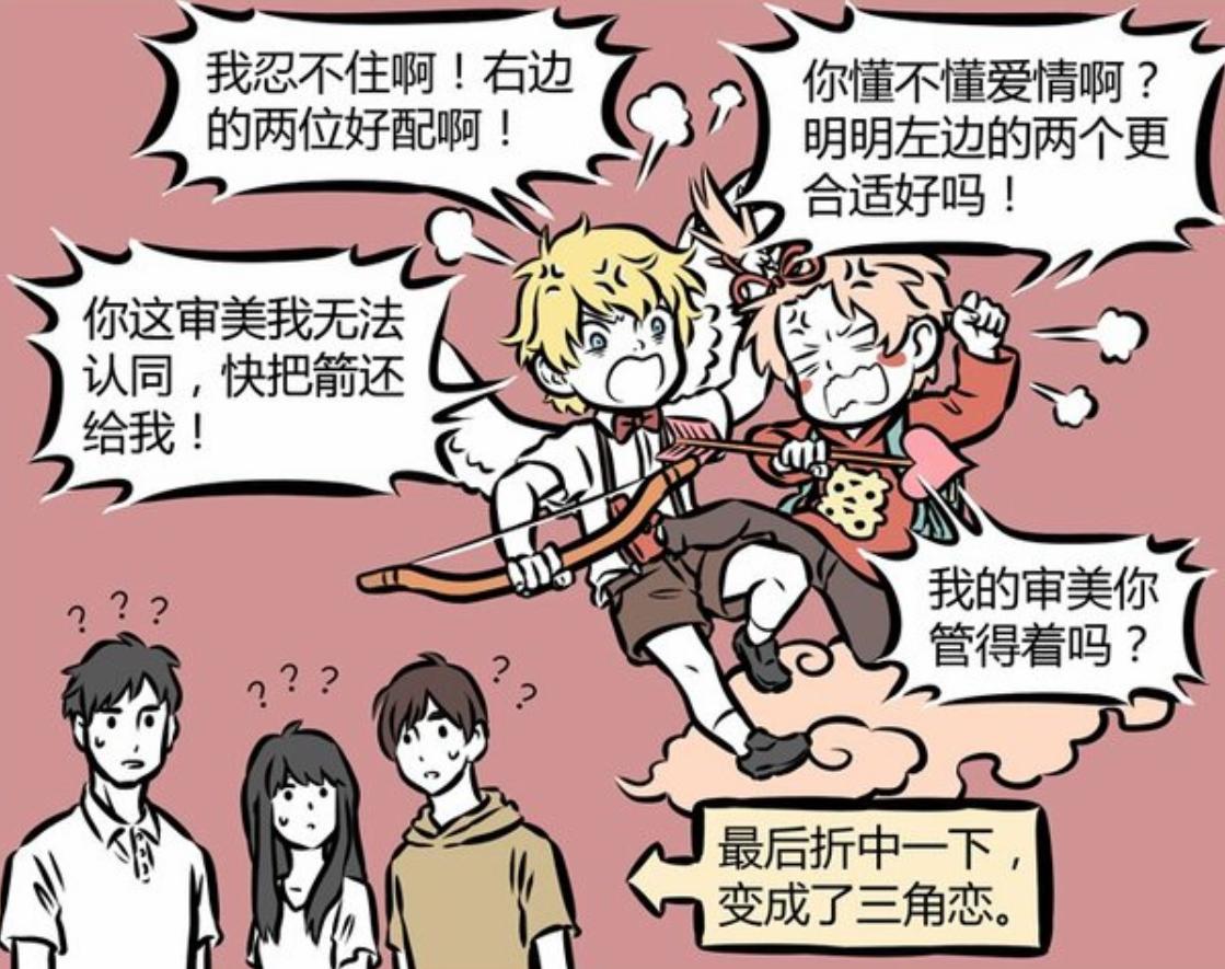 非人哉月老和丘比特,非人哉月老丘比特给九月牵红线