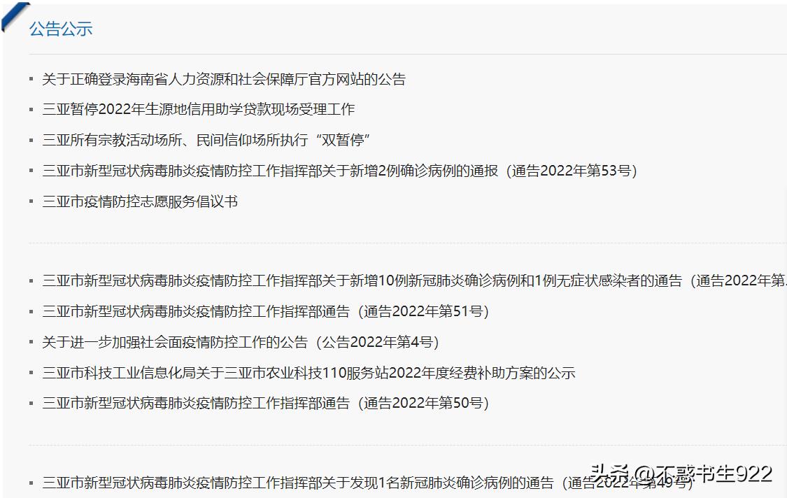 三亚疫情详细表图最新,三亚疫情迅猛吗现在