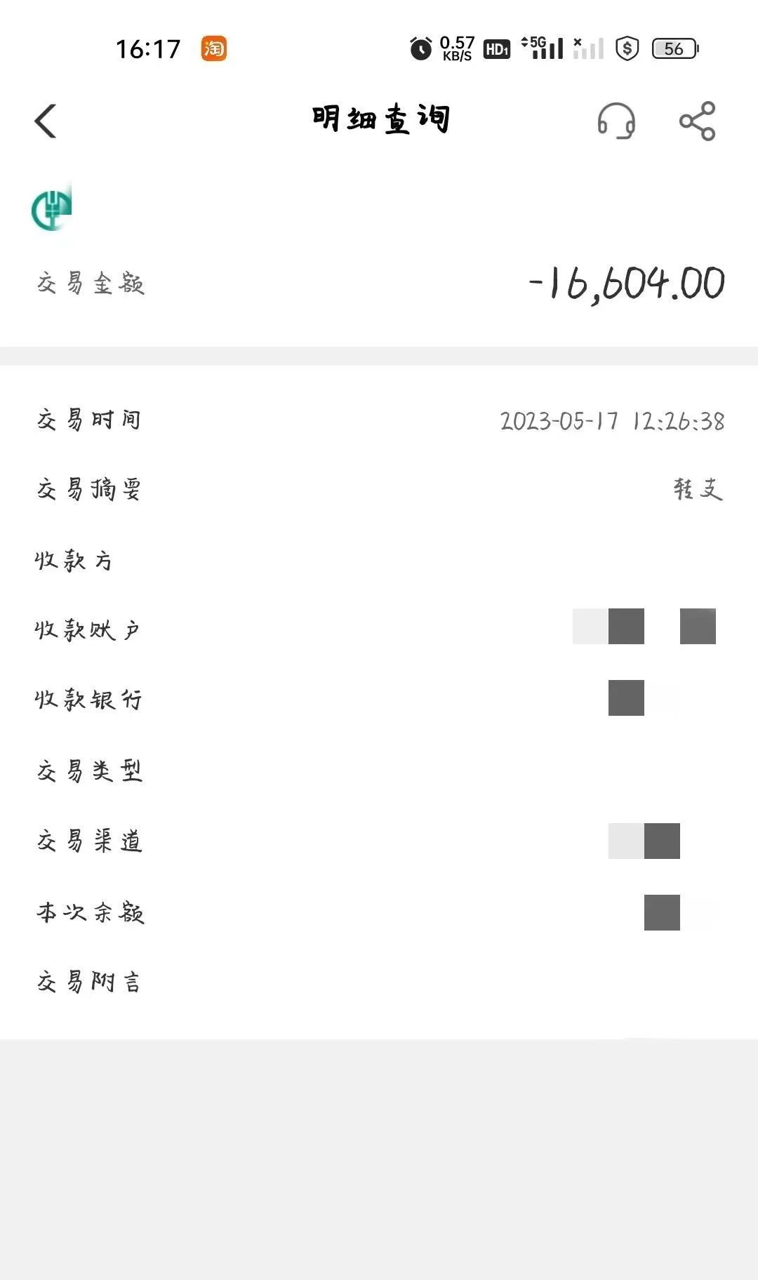 大冶一女子被骗2万元,大冶一女子被骗5万元