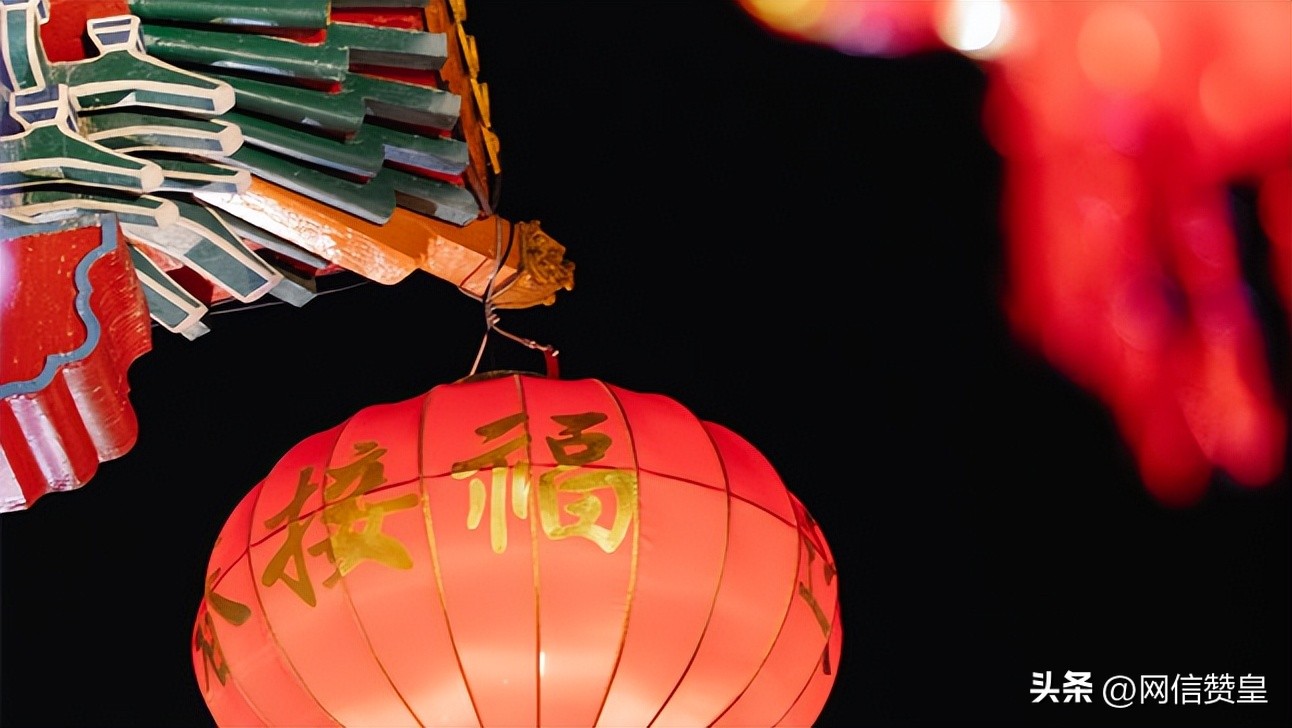 网络中国节牛年春节,欢度中国传统节日春节