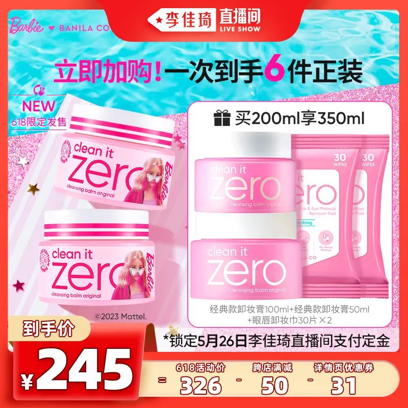 李佳琦618预售清单美妆节5月26日直播预告【新增27，更新253款】