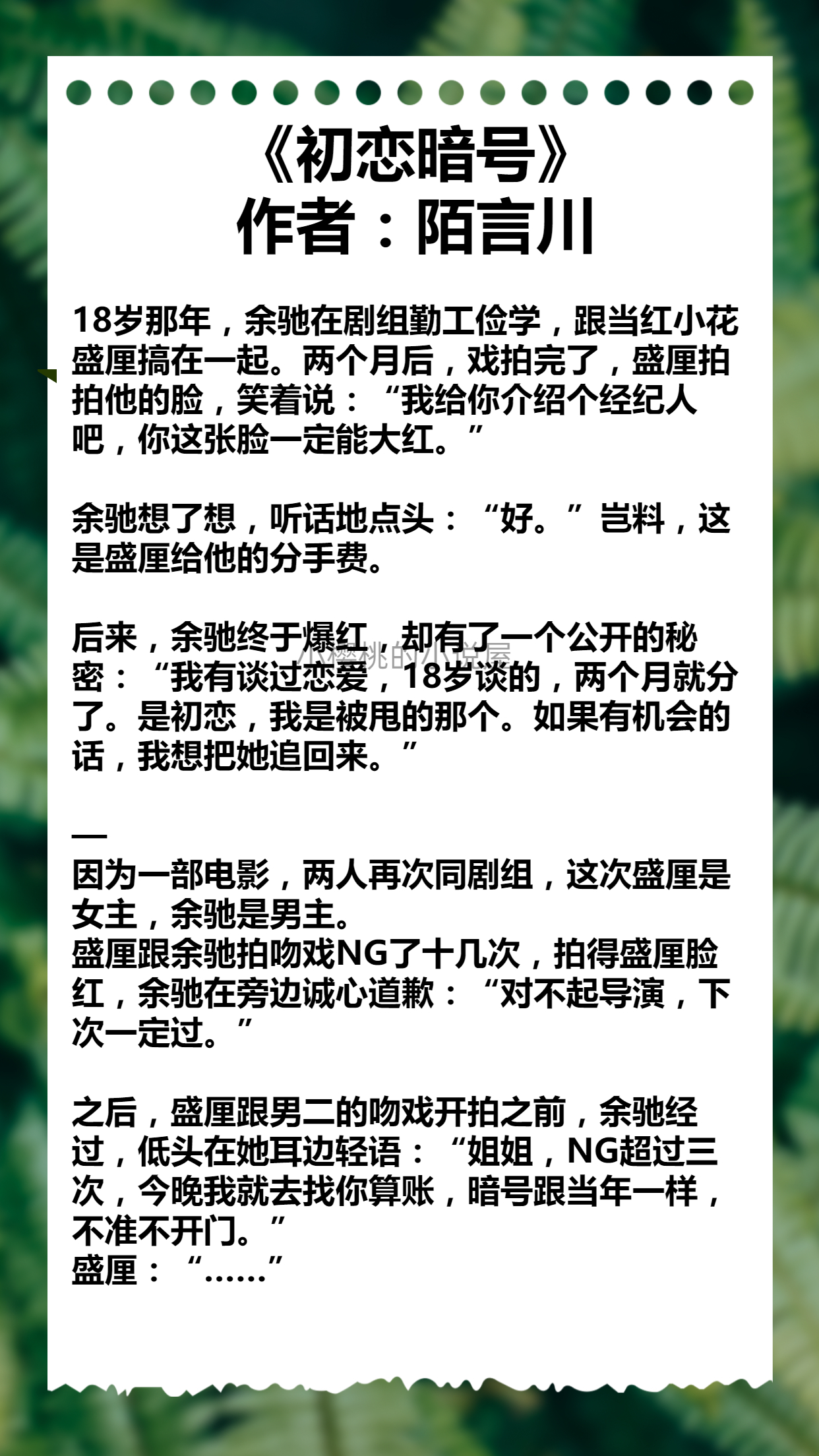 超撩的姐弟恋小说推荐,骄纵成瘾姐弟恋