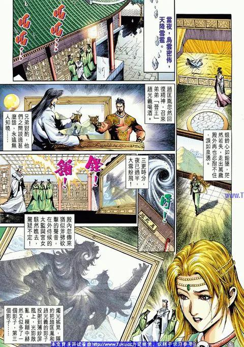 港漫天子剑,港漫顶级剑法