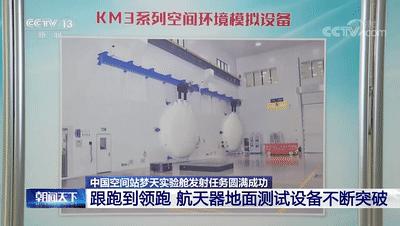 中国空间站从这里诞生Vol.3丨揭秘中国空间站在地面经历的“体检”！