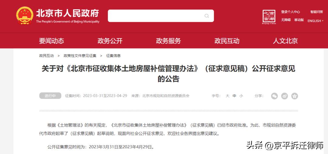 2023年拆迁和搬迁的区别,2020年3类村庄搬迁新政