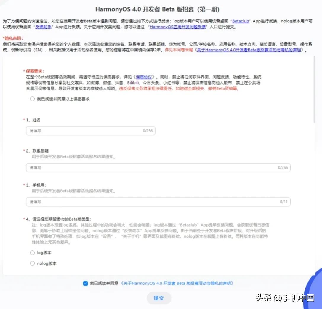 华为HarmonyOS为啥不推送升级,华为harmonyos3.0使用体验