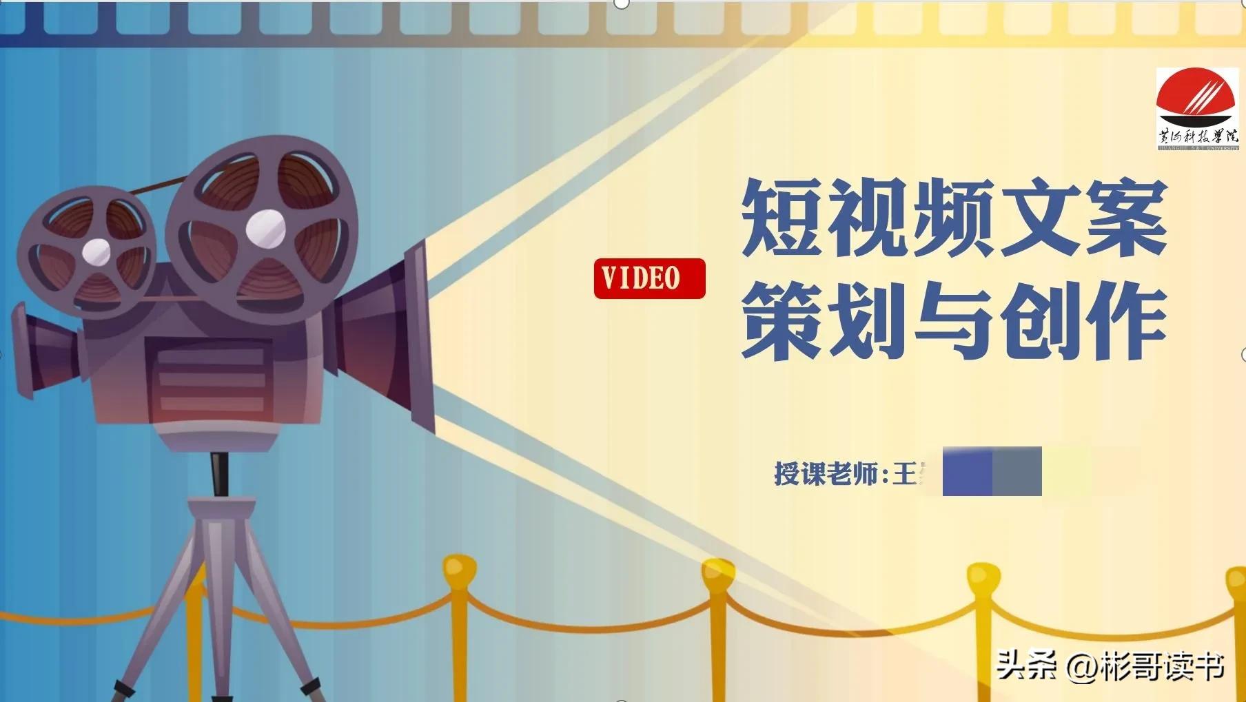 想做文案短视频有什么技巧,怎么写好短视频的文案吸引人