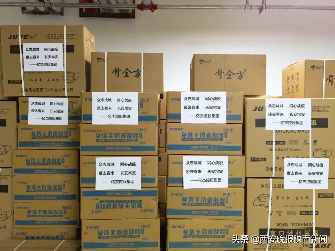 亿杰控股集团再捐赠140余万元防疫物资