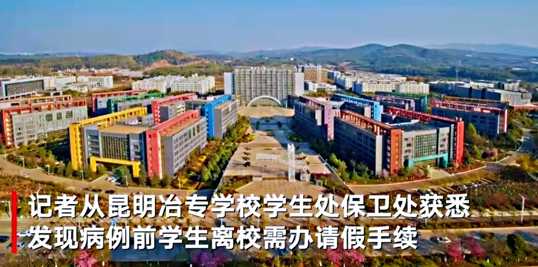 沈从文在湘西的经历,昆明一学生翻墙外出后确诊